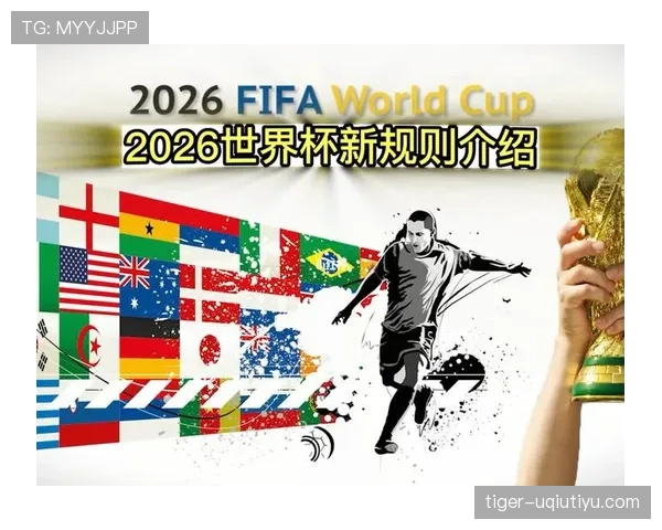 2026世界杯48队分组规则和小组赛晋级条件怎么算