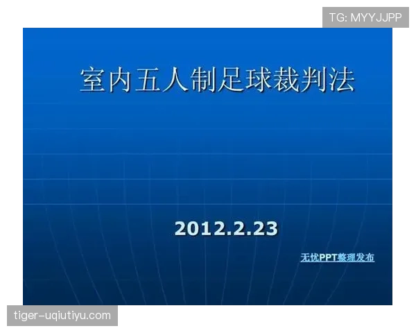 裁判手势在足球规则中的含义及标准判罚解释 裁判手势在足球规则中的含义及标准判罚解释